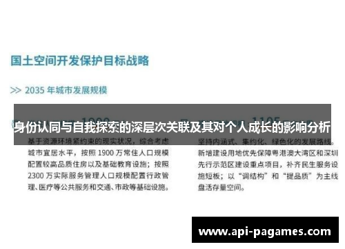 身份认同与自我探索的深层次关联及其对个人成长的影响分析 身份认同与自我探索的深层次关联及其对个人成长的影响分析